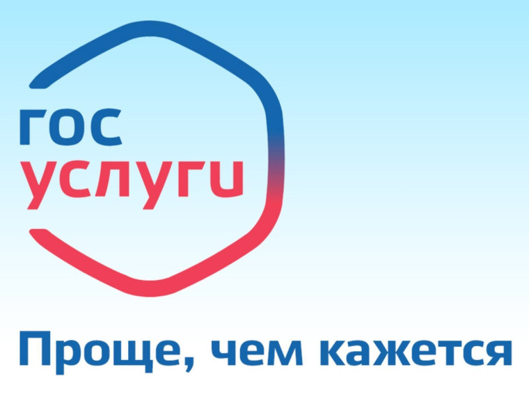 Регистрация детских учётных записей на портале ЕСИА (Госуслуги).